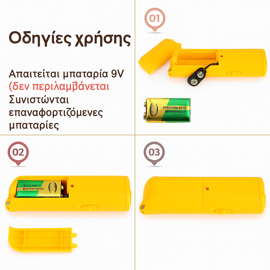 Άρτεμιςαν Ακίνδυνο απωθητικό για σκύλους.