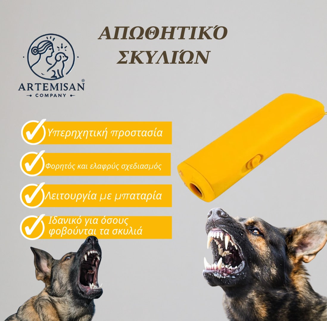 Άρτεμιςαν Ακίνδυνο απωθητικό για σκύλους.